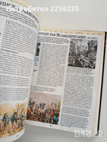 Енциклопедия - История на света, снимка 5 - Енциклопедии, справочници - 53936381