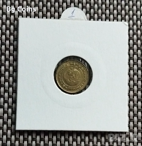 1 стотинка 1974, снимка 2 - Нумизматика и бонистика - 53054951