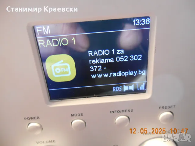 Envivo ENV-1674 USB DAB+FM Radio Bluetooth - for repair, снимка 7 - Други - 50277197
