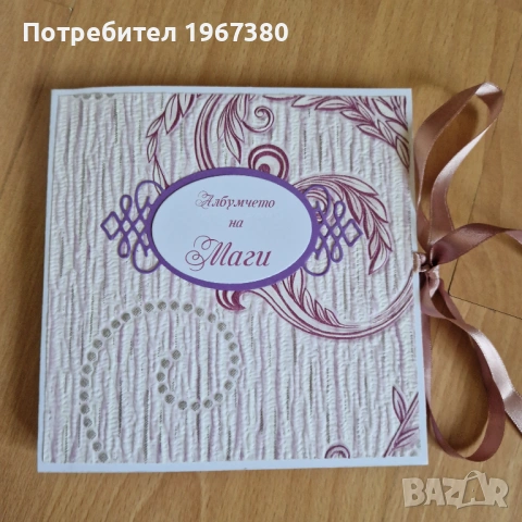 Албумче за снимки -звезда, ръчна изработка, снимка 10 - Други - 24173257
