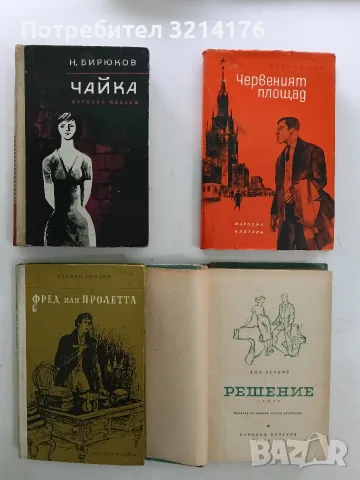 Чайка - Николай Бирюков (1966)