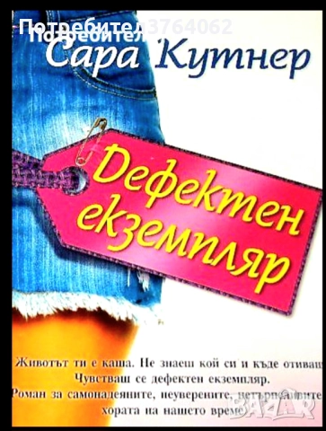 Нора Робъртс, Даниел Стийл,Сандра Браун и др., снимка 18 - Художествена литература - 51958013