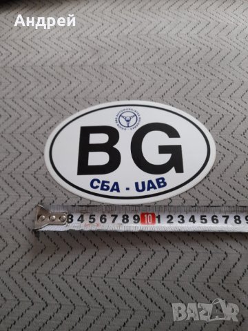 Стар стикер,лепенка за автомобил BG,СБА, снимка 2 - Други ценни предмети - 34996094