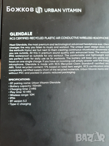 Urban Vitamin Glendale, снимка 4 - Bluetooth слушалки - 53884229