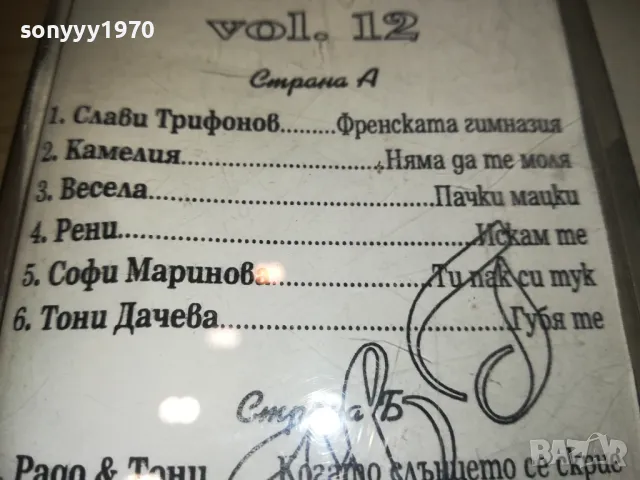 ХИТОВЕ 12 КАСЕТА 2410241111, снимка 6 - Аудио касети - 47700639