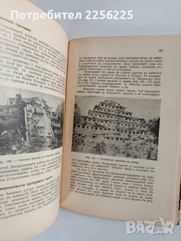 ЛОТ История на изкуството - Николай Райнов , снимка 8 - Специализирана литература - 56267951
