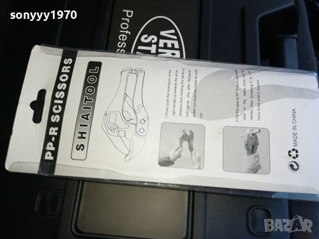 НОЖИЦА ЗА ВИК ТРЪБИ 2510231051, снимка 8 - Други инструменти - 42712939