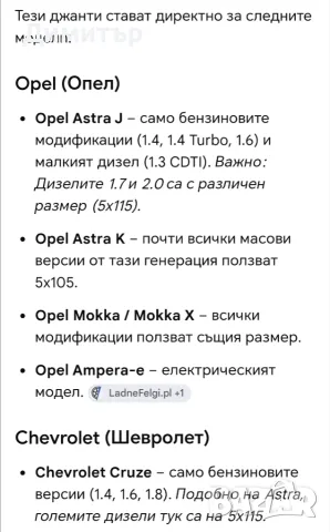 Оригинални ляти джанити за шевролет стават и за някой опели 16 и 17 цола, снимка 6 - Гуми и джанти - 55772721
