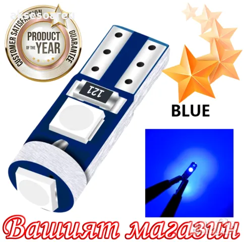 10 бр. малки габаритни крушки за арматурно табло T5 3SMD LED супер ярък 3030 LED за вътрешно осветле, снимка 13 - Аксесоари и консумативи - 47789641