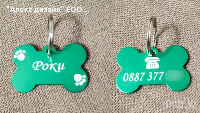 Гравиран медальон за куче с формата на кокал, снимка 8 - Други - 41351796