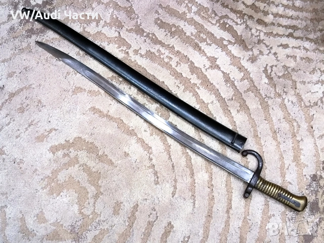 Френски щик нож байонет тесак Шаспо Chassepot M1866 еднакви номера , снимка 2 - Антикварни и старинни предмети - 54200385
