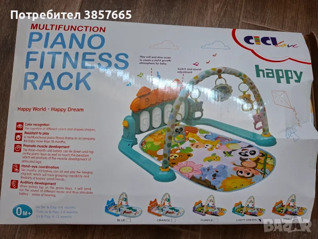 Активна гимнастика Chipolino - Зоо парти, синя, снимка 2 - Играчки за стая - 55752300