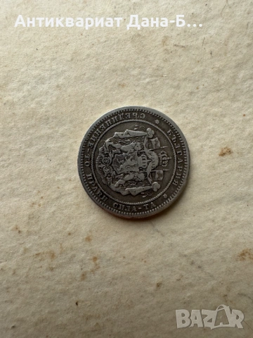 Сребърна монета 2 лева 1882 г. – Княжество България (Княз Александър I), снимка 2 - Нумизматика и бонистика - 54221474