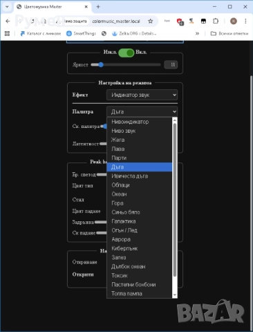 Цветомузика - нивоиндикатор, снимка 9 - Други - 51619975