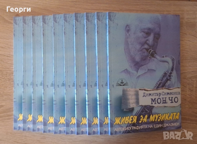 10 книжки нови - 10 лв, снимка 3 - Други - 52176915