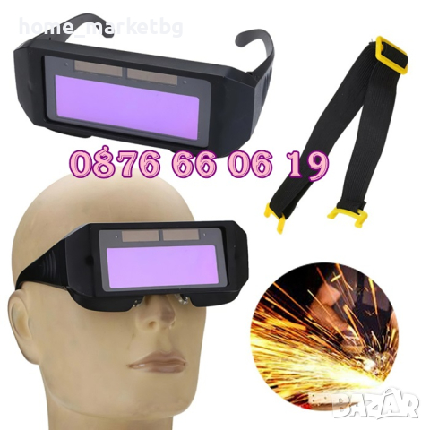 Соларни очила за заваряване, соларни заваръчни очила