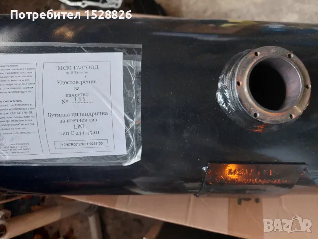 Нова газова бутилка 35 л, снимка 1