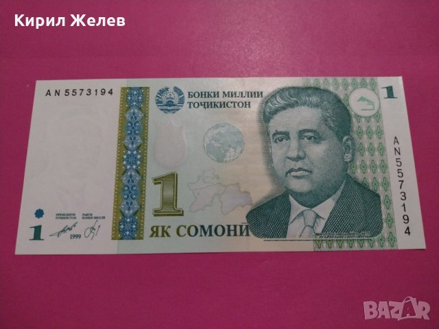 Банкнота Таджикистан-16274, снимка 1 - Нумизматика и бонистика - 30581200