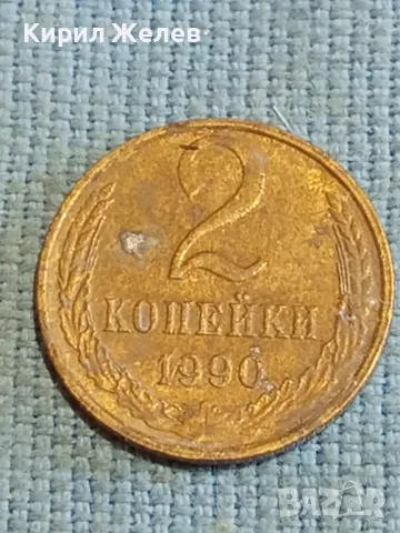 Три монети копейки СССР за КОЛЕКЦИЯ ДЕКОРАЦИЯ 39190, снимка 6 - Нумизматика и бонистика - 48210100