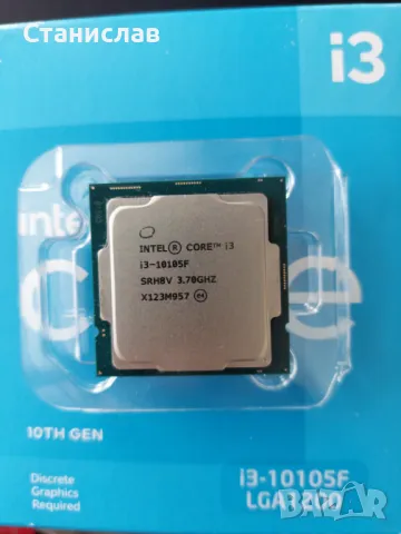 Процесор Intel Core i3-10105 + охладител с вентилатор, снимка 1 - Процесори - 47509544