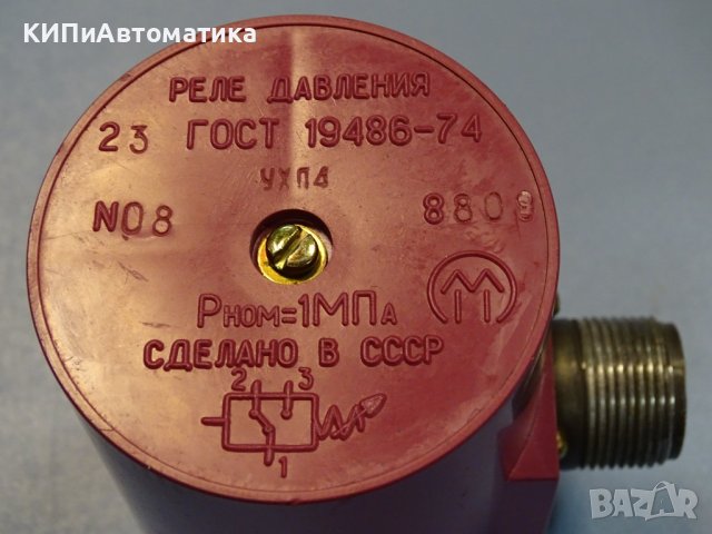 реле за налягане РД 23 1MPa, снимка 3 - Резервни части за машини - 36920547