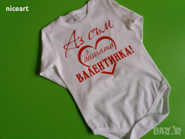 Бебешко боди за Свети Валентин, снимка 2 - Бодита за бебе - 31793645