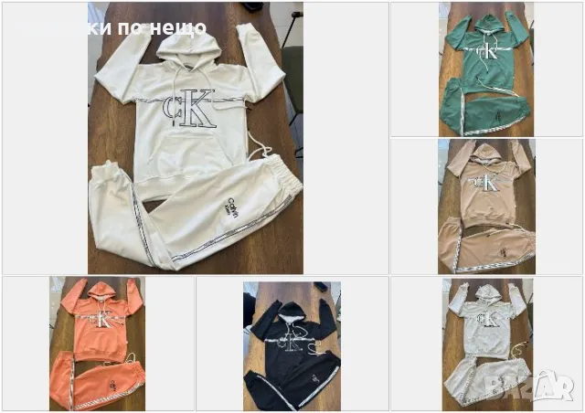 Calvin Klein Дамски Спортен Комплект🔝Дамски Спортен Екип Келвин Клайн - Различни Цветпове Код VL-13