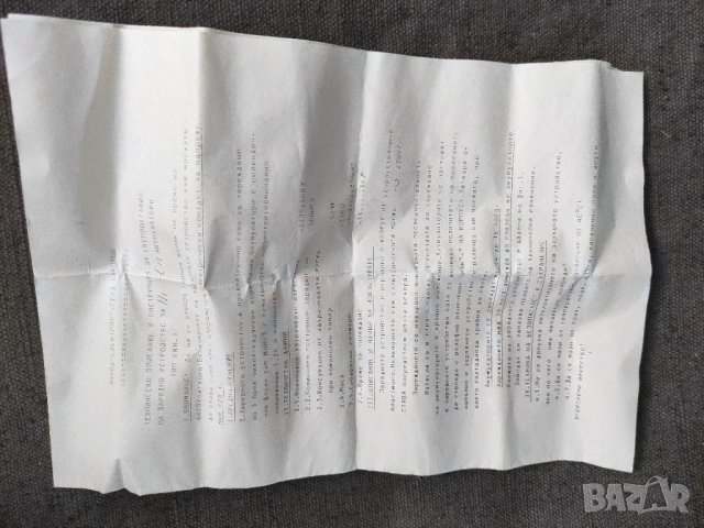 Зарядно устройство за Ni-Cm акумулатори тип KRM 3 , снимка 4 - Други ценни предмети - 34020321