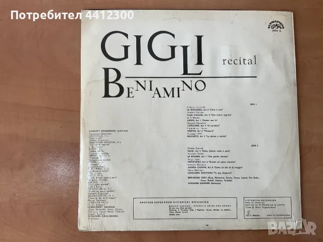 Грамофонна плоча 12”, снимка 2 - Грамофонни плочи - 49672426