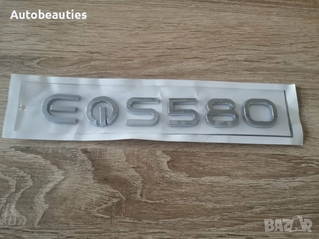 сребрист надпис Mercedes Benz EQS 580