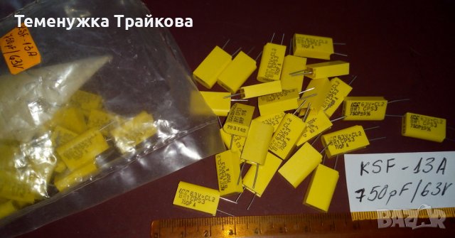 Аудио кондензатори на „Siemens“, „MIFLEX“ и други, снимка 5 - Друга електроника - 35595036