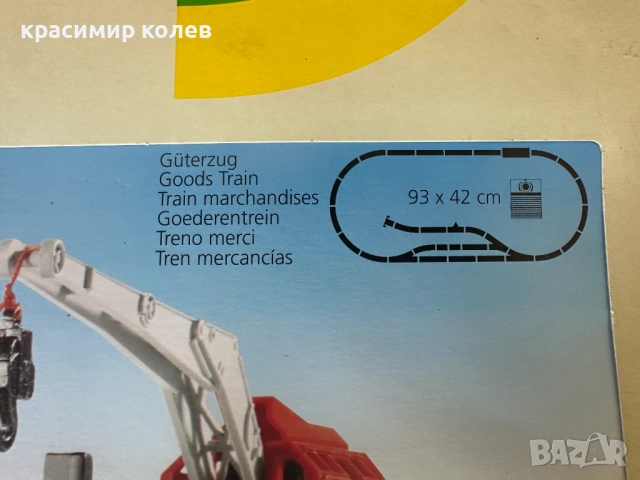 стартов комплект "Minitrix N Gauge 71040"/marklin/, снимка 3 - Колекции - 54263322