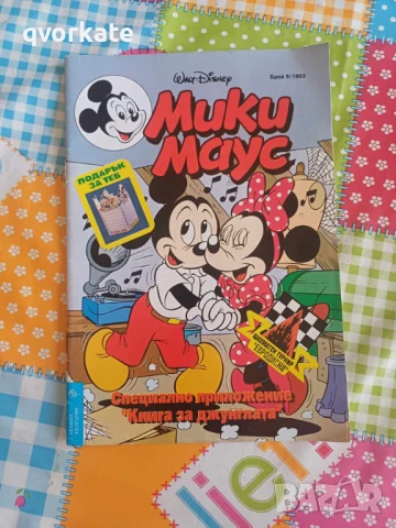 Списание Мики Маус бр.17/2002г., снимка 16 - Списания и комикси - 50055774
