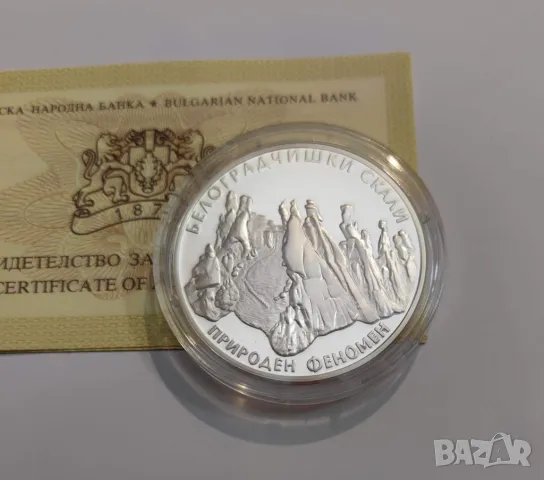 10 лева 2010 година Белоградчишки скали, снимка 4 - Нумизматика и бонистика - 48147275