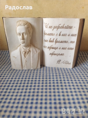 декоративна книга Васил Левски 