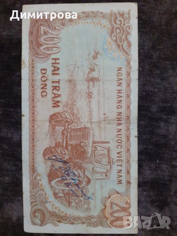 200 донги Виетнам 1987, снимка 1 - Нумизматика и бонистика - 30000215