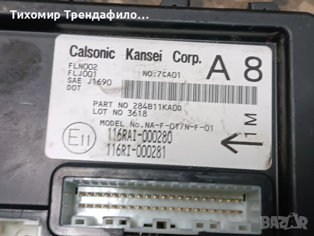 Nissan Juke 2011 Body Control Module 116RAI000280 , 116RAI-000280 , 116RI-000281 , 284B11KA0D