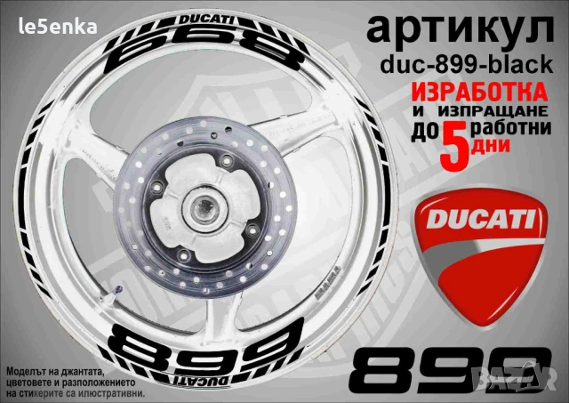 Ducati 899 кантове и надписи за джанти duc-899-yellow, снимка 2 - Аксесоари и консумативи - 46506450
