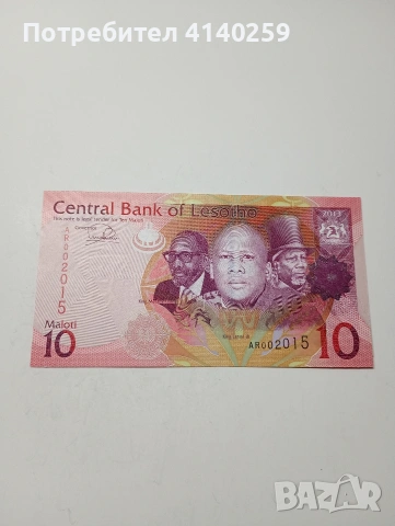 ЛЕСОТО БАНКНОТИ ЛОТ 20-10-5 МАЛОТИ , снимка 5 - Нумизматика и бонистика - 53217536