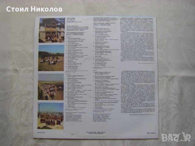 ВНА 11505 - Представителен Капански АНПТ - Разград, снимка 4 - Грамофонни плочи - 31598109