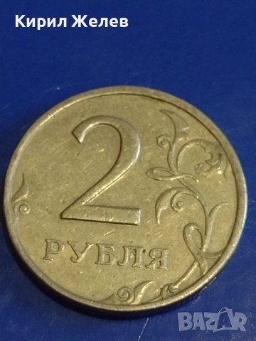 Две монети 2 рубли 1998г. Русия/ 15 копейки 1961г. СССР стари редки за КОЛЕКЦИОНЕРИ 39051, снимка 2 - Нумизматика и бонистика - 44160479