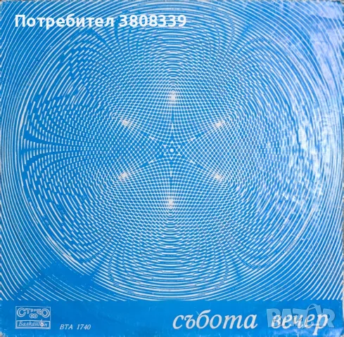 Грамофонни плочи, снимка 13 - Грамофонни плочи - 56374291