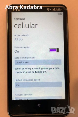 HTC HD7 с две батерии, снимка 10 - HTC - 38527315