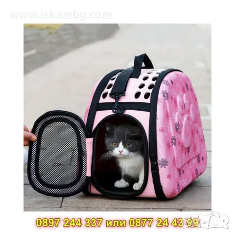 Транспортна чанта с дишаща мрежа за животни - КОД 4325, снимка 10 - Други стоки за животни - 49872204