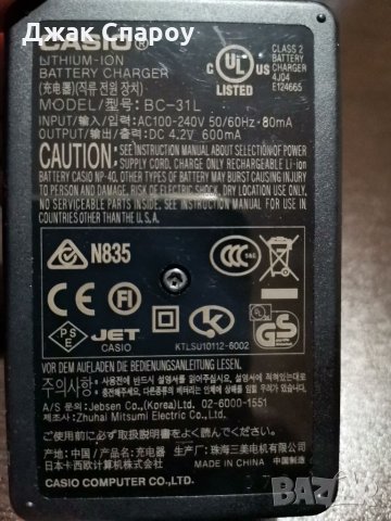 Оригинално зарядно Casio Bc-31L Casio за батерии NP-40 , снимка 3 - Батерии, зарядни - 32137381