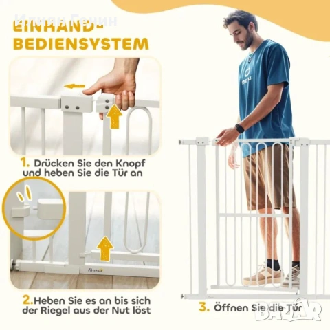 Предпазна преграда за кучета PawHut, 76-104 см, снимка 7 - За кучета - 54297698