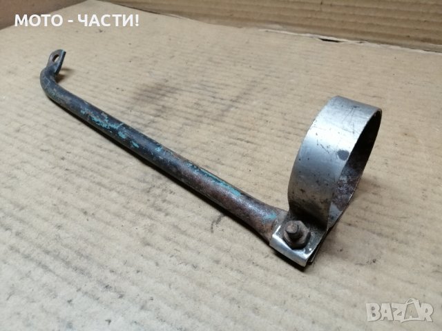 Държач За Ауспух За Балкан 50 / НОМЕР 2., снимка 4 - Части - 42565603