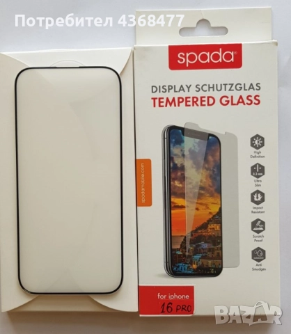 Стъклен протектор за: iPhone 17,17 Pro,17 ProMax,17 AIR, iPhone 16,16 Pro,16 ProMax,16+,iPhone 11, снимка 16 - Резервни части за телефони - 50643771