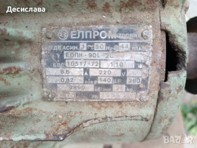 Ел мотор електродвигател, снимка 4 - Електродвигатели - 49509820