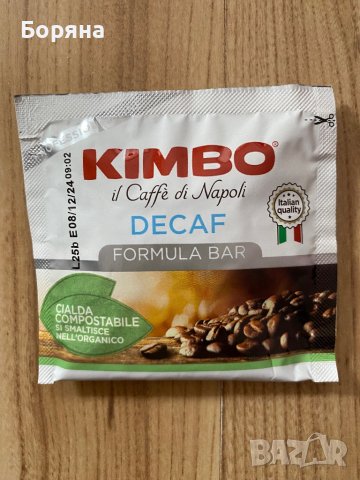 Кафе KIMBO хартиена доза БЕЗКОФЕИНОВО 100 ciaide compostable , снимка 2 - Други - 44388606